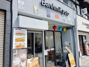 【京都グルメ】本場のサクふわ食感に感動！清水五条で味わう絶品バインミー専門店