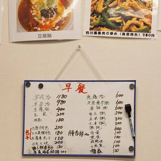 【京都】ガチ中華で麺や餃子、炒飯の満足ランチ「無名小吃（ピンインチャオチー）」