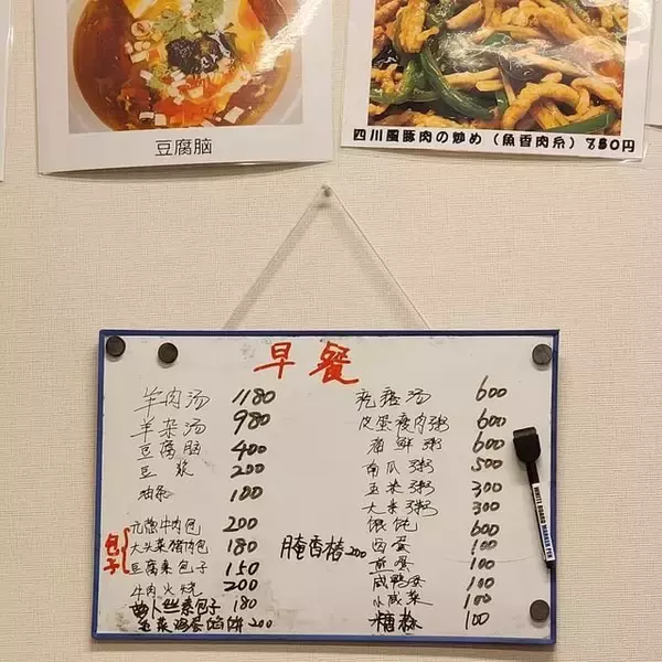 「【京都】ガチ中華で麺や餃子、炒飯の満足ランチ「無名小吃（ピンインチャオチー）」」の画像