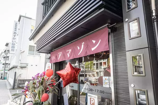 「老舗喫茶アマゾンの2号店「カフェ アマゾン 百万遍店」オープン！【京都・百万遍】」の画像