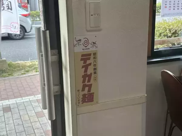 「京都で評判の担々麺専門店！旨辛担担麺と麻婆丼が絶品です！元田中の「四川亭」」の画像