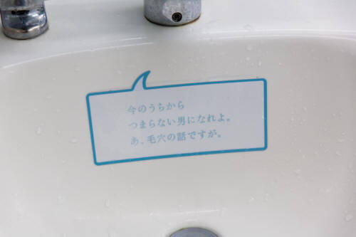 どういう事なの 男子トイレに出現した何もメッセージのない広告の意味は 13年4月12日 エキサイトニュース