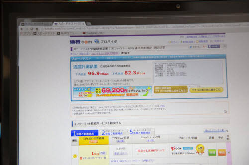 この結果はヤバい 世界最速インターネットnuro 光は本当に速いのか 実際の回線でスピードテストをしてみると 14年3月8日 エキサイトニュース 2 4