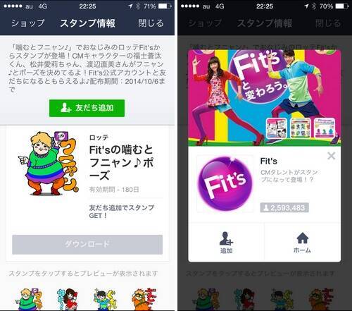 こんな反応するんだ Fit Sのline公式アカウントに 他社製品名をコメントしてみた結果 14年10月1日 エキサイトニュース