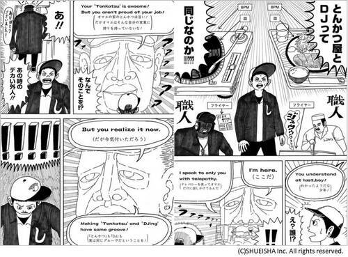 ジョジョ るろうに剣心 すごいよマサルさん デスノートも 歴代の名作が無料で読める 少年ジャンプ が凄すぎる 14年10月日 エキサイトニュース 4 5