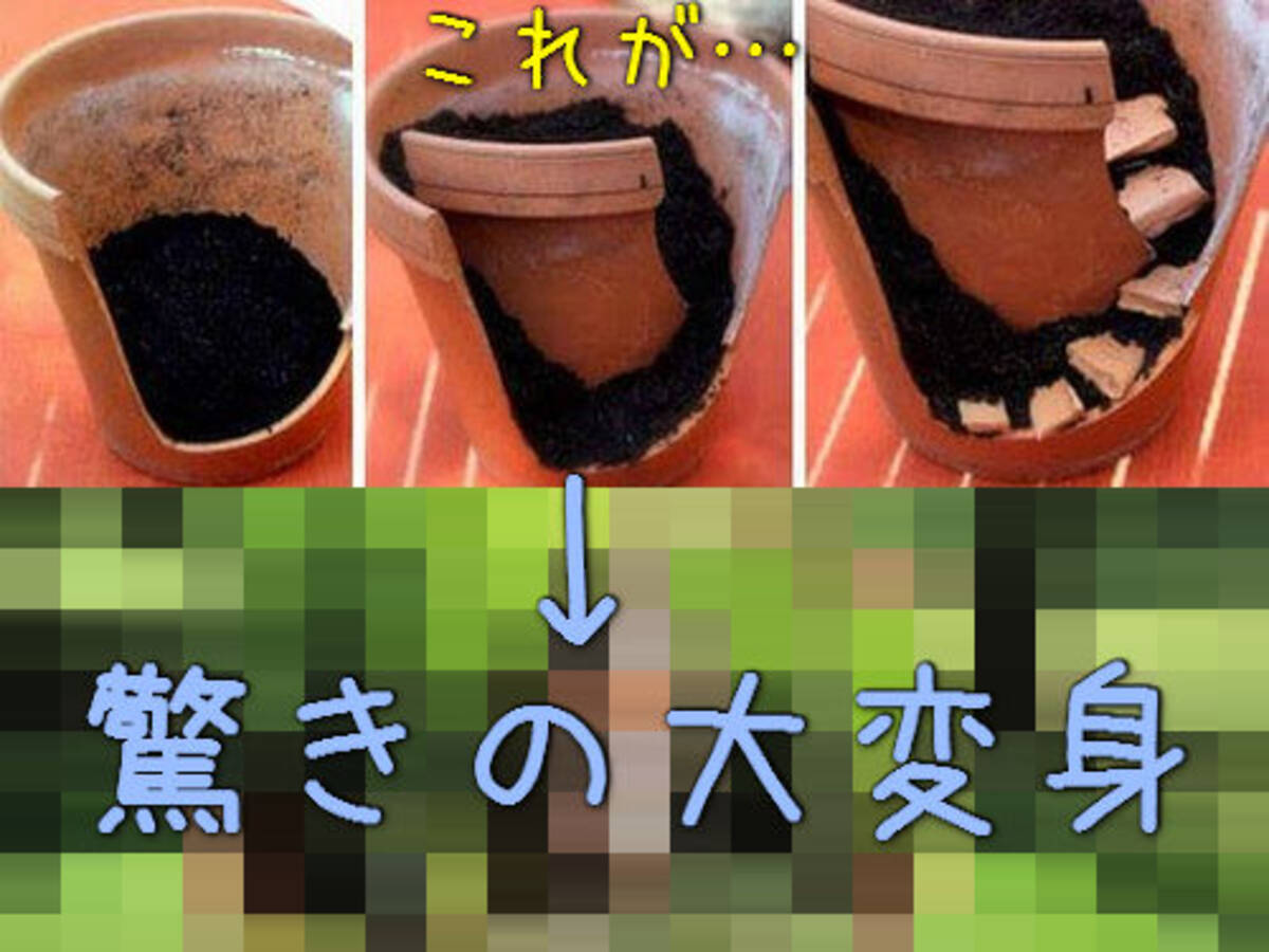 割れた植木鉢を捨てるなんてもったいない 驚きの大変身を遂げたリサイクル作品いろいろ 15年7月31日 エキサイトニュース