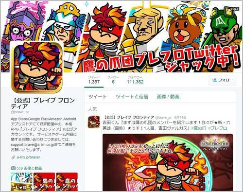 クソゲーじゃねーかあぁぁ 鷹の爪団がブレイブ フロンティアに触発されて作ったゲームがあまりにも酷かった 動画 15年8月18日 エキサイトニュース 3 3