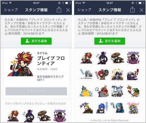 クソゲーじゃねーかあぁぁ 鷹の爪団がブレイブ フロンティアに触発されて作ったゲームがあまりにも酷かった 動画 15年8月18日 エキサイトニュース 3 3