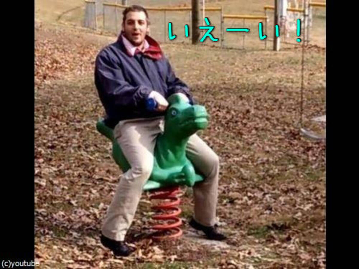 なぜ大人は公園の遊具で遊ぶべきではないの こうなるから 動画 15年9月26日 エキサイトニュース