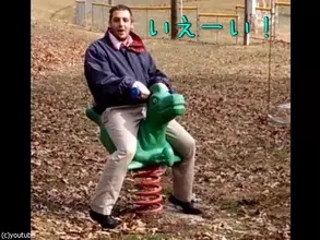 「なぜ大人は公園の遊具で遊ぶべきではないの？」→「こうなるから」（動画）