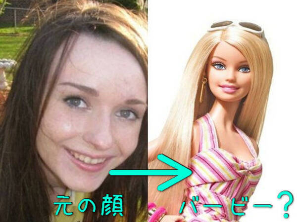 アメリカの女子大生が憧れの バービー人形 風に変身した結果 こんな姿になった 15年12月5日 エキサイトニュース