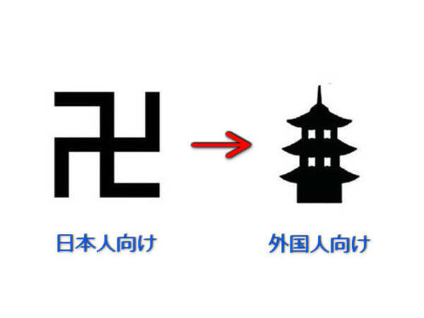 寺院の地図記号 卍 はナチスを連想させる 観光マップの変更案に異論も 海外の反応 16年1月22日 エキサイトニュース