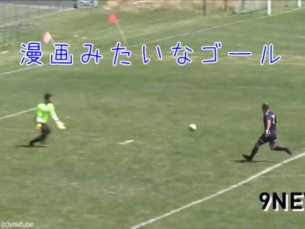 アメリカの高校サッカーで 見たこともないようなシュートが決まる 動画 16年8月31日 エキサイトニュース