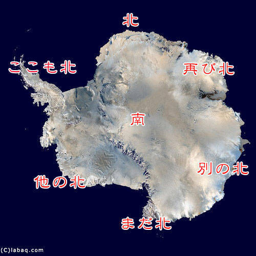 南極で地図を広げると こんなクレイジーなことになるって知ってた 迷うこと間違いなしの地図 17年3月7日 エキサイトニュース