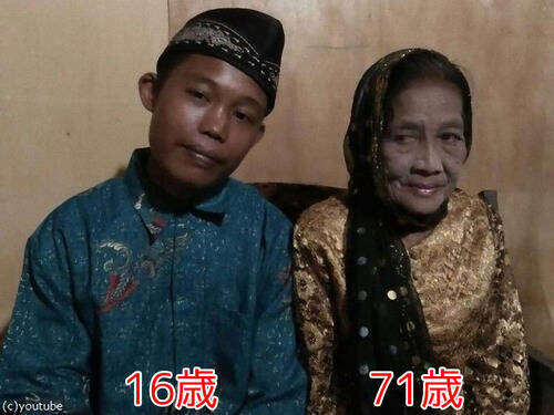 16歳少年と71歳女性が結婚式を挙げる インドネシアで55歳の年の差カップルが誕生 17年7月7日 エキサイトニュース