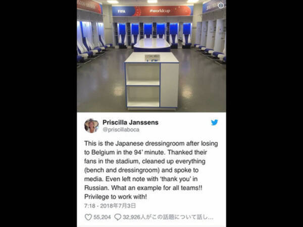 日本代表がベルギーに敗北後 ロッカールームを綺麗に掃除してから去ったらしい 海外の反応 18年7月4日 エキサイトニュース