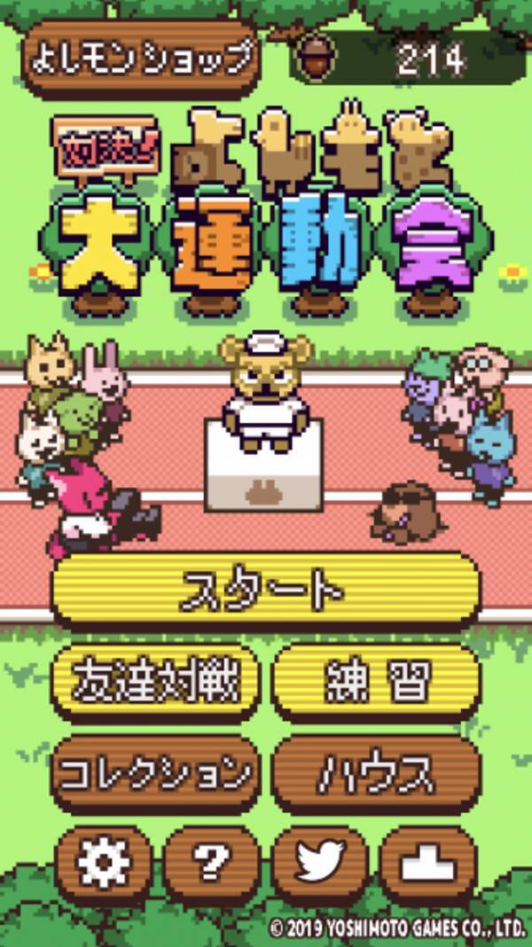 千鳥 尼神 霜降り 和牛 よしもと芸人がアニマル化し運動会 相方投げ ってなんだ 19年11月13日 エキサイトニュース