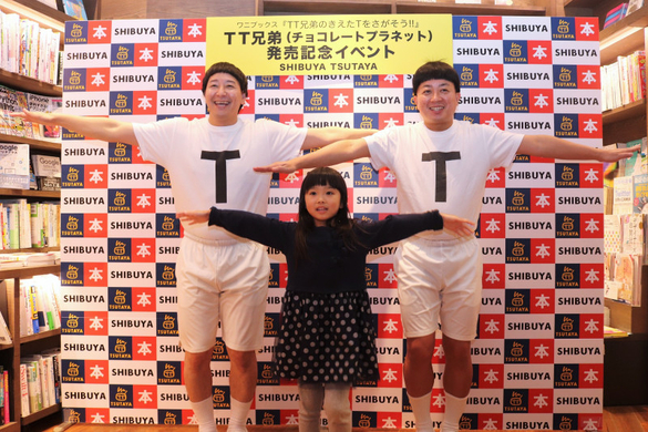 チョコプラ Tt兄弟 名前の秘密 19年10月19日 エキサイトニュース