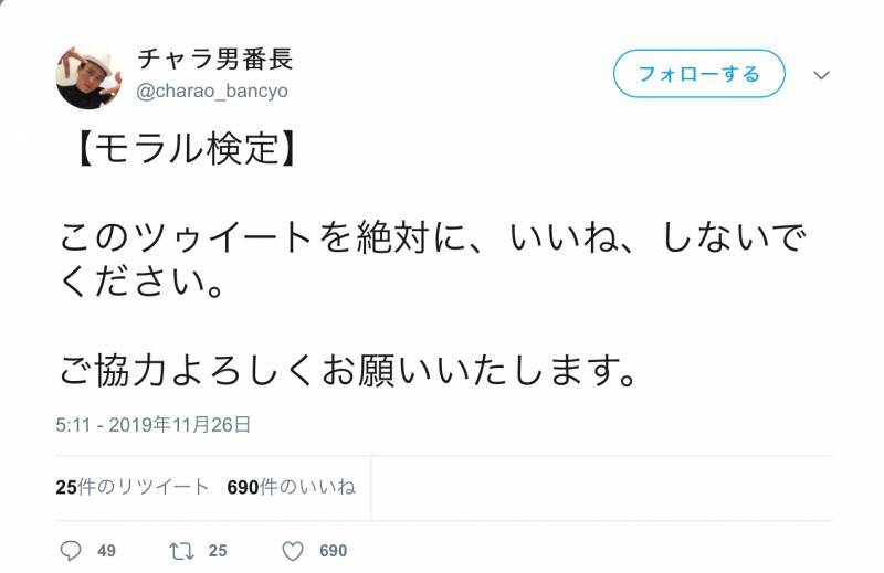 ジャルジャル福徳 絶対にコメントしないで にまさかのコメント殺到 2019年12月2日 エキサイトニュース