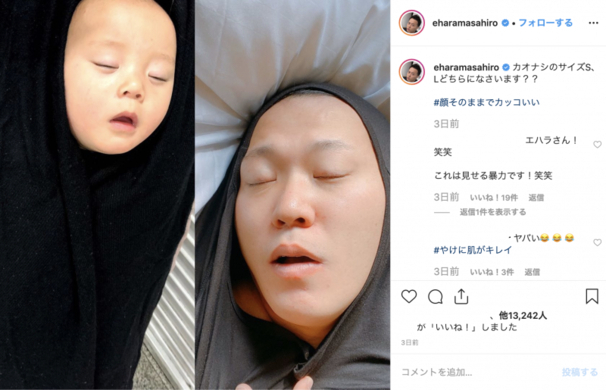 エハラ家の 赤ちゃん 写真が可愛すぎると話題 たまりませんなぁ 年3月5日 エキサイトニュース