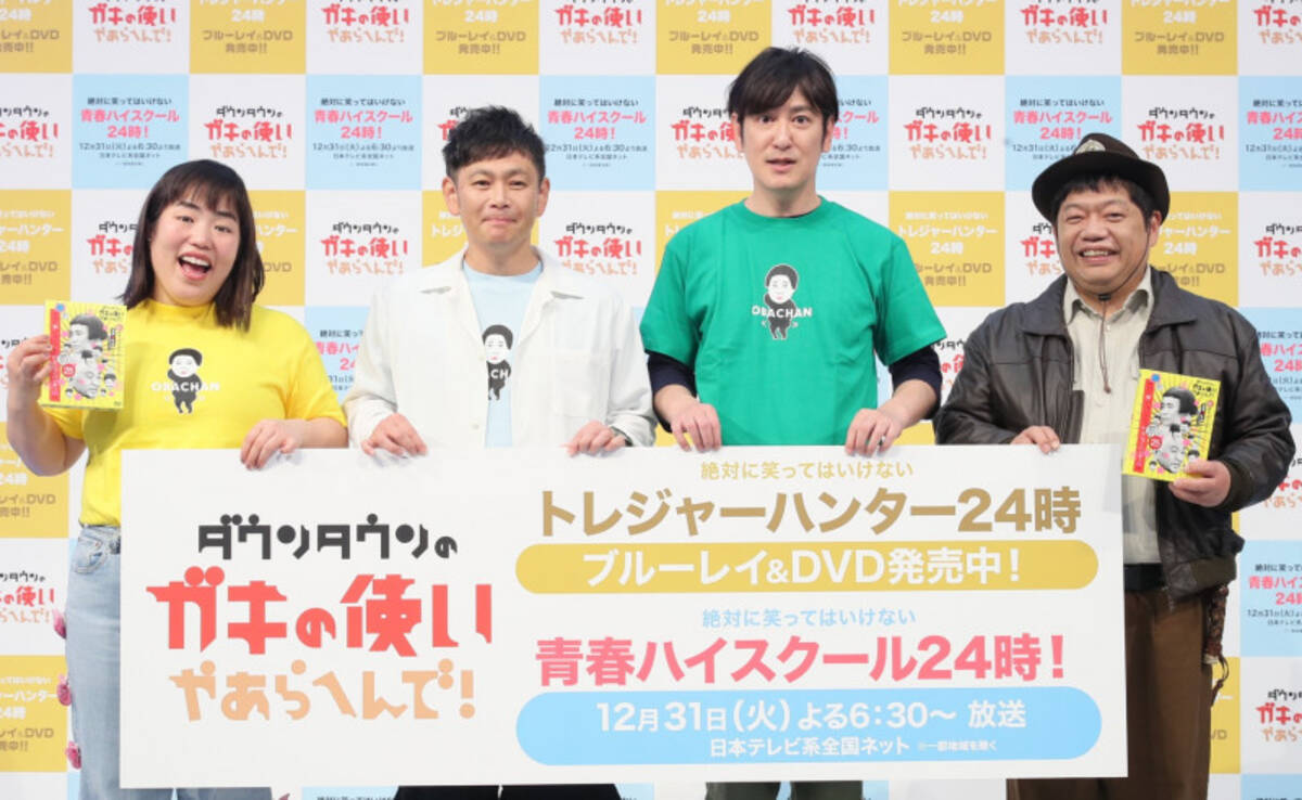 ココリコ遠藤 ガキ使 ゲストのゆりやん絶賛 友近 メアリージュンと ホステス役 に 19年12月16日 エキサイトニュース