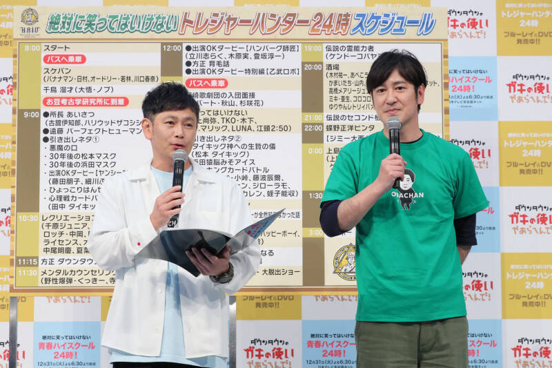 ココリコ遠藤 ガキ使 ゲストのゆりやん絶賛 友近 メアリージュンと ホステス役 に 2019年12月16日 エキサイトニュース
