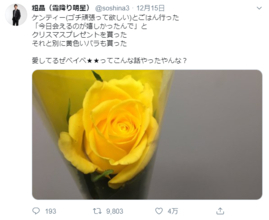 粗品、セクゾ中島からのサプライズに胸キュン!? 「友情にセクシーサンキュー」