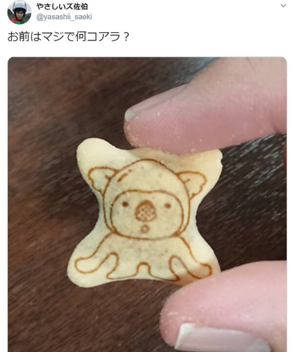 お前はマジで何コアラ 正体不明の コアラのマーチ 予想合戦が話題 年1月29日 エキサイトニュース