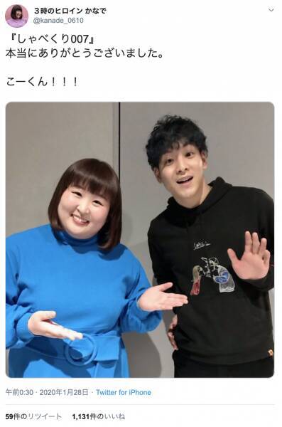 3時のヒロイン かなで 話題のイケメン元カレを公開 なんで別れちゃったの と反響 年1月30日 エキサイトニュース