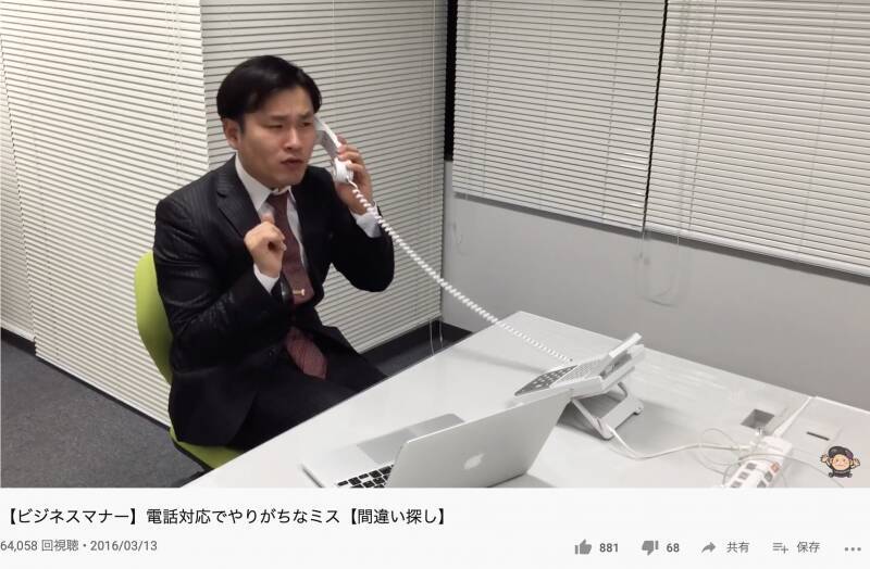 「もしもし」はNG！“元スーパー営業マン”芸人“が教える「プロの電話対応」がタメになると話題 (2020年2月3日