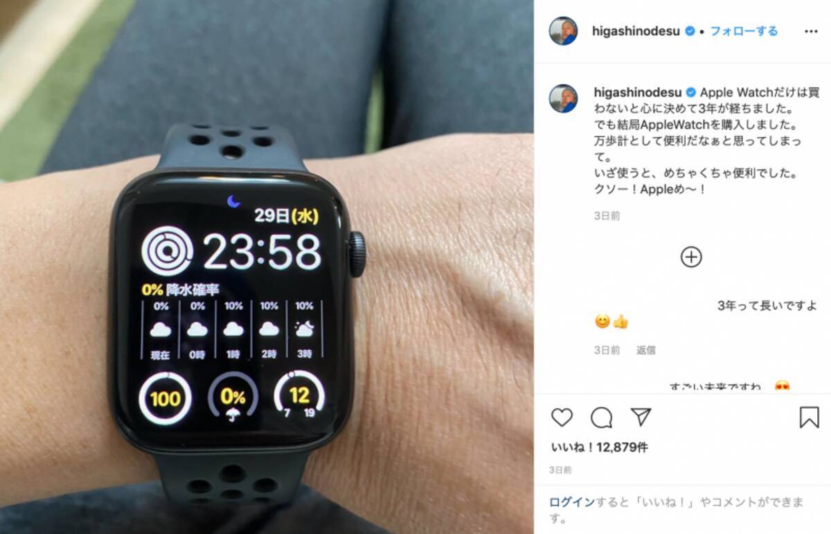 東野幸治 Apple Watch の機能に感動 めちゃくちゃ便利 年2月6日 エキサイトニュース 東野幸治 Apple Watch の機能に感動 めちゃくちゃ便利 年2月6日 エキサイトニュース