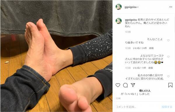 ダイアン津田 足サイズは 中2女子 ファンからイジリ殺到 年2月15日 エキサイトニュース