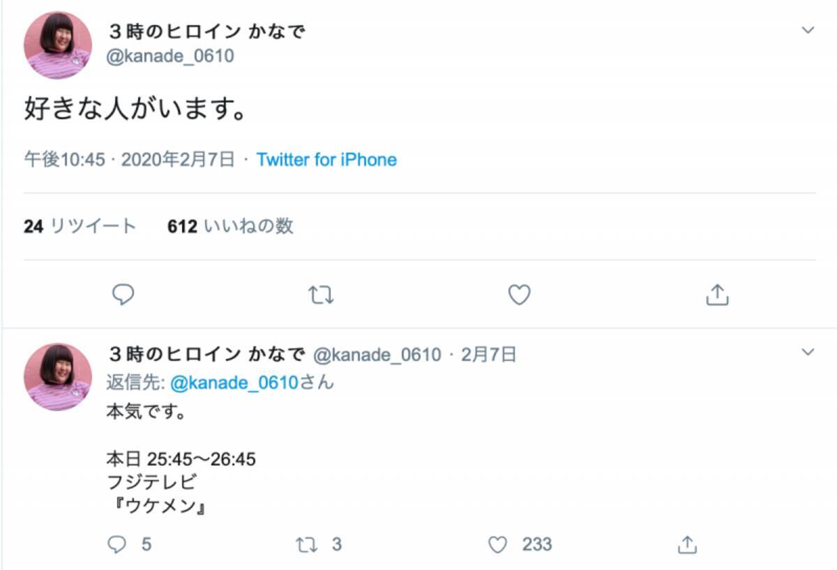 3時のヒロイン かなで 片思いの相手に涙のマジ告白 その前代未聞の結果とは 年2月12日 エキサイトニュース