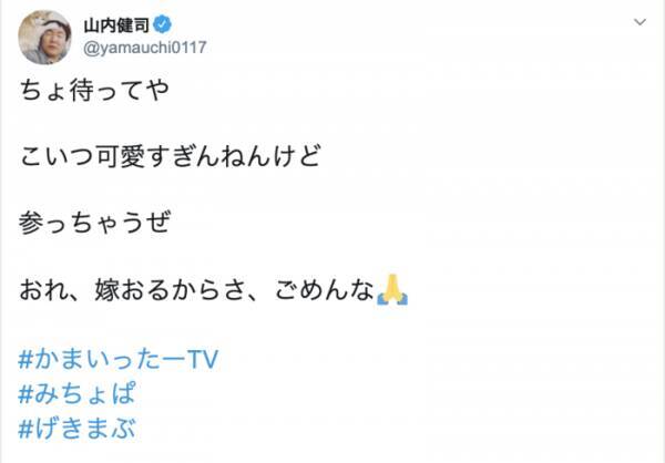 みちょぱ かまいたち山内とあわや 危ない関係 嫁おるからさ ごめんな 年2月14日 エキサイトニュース