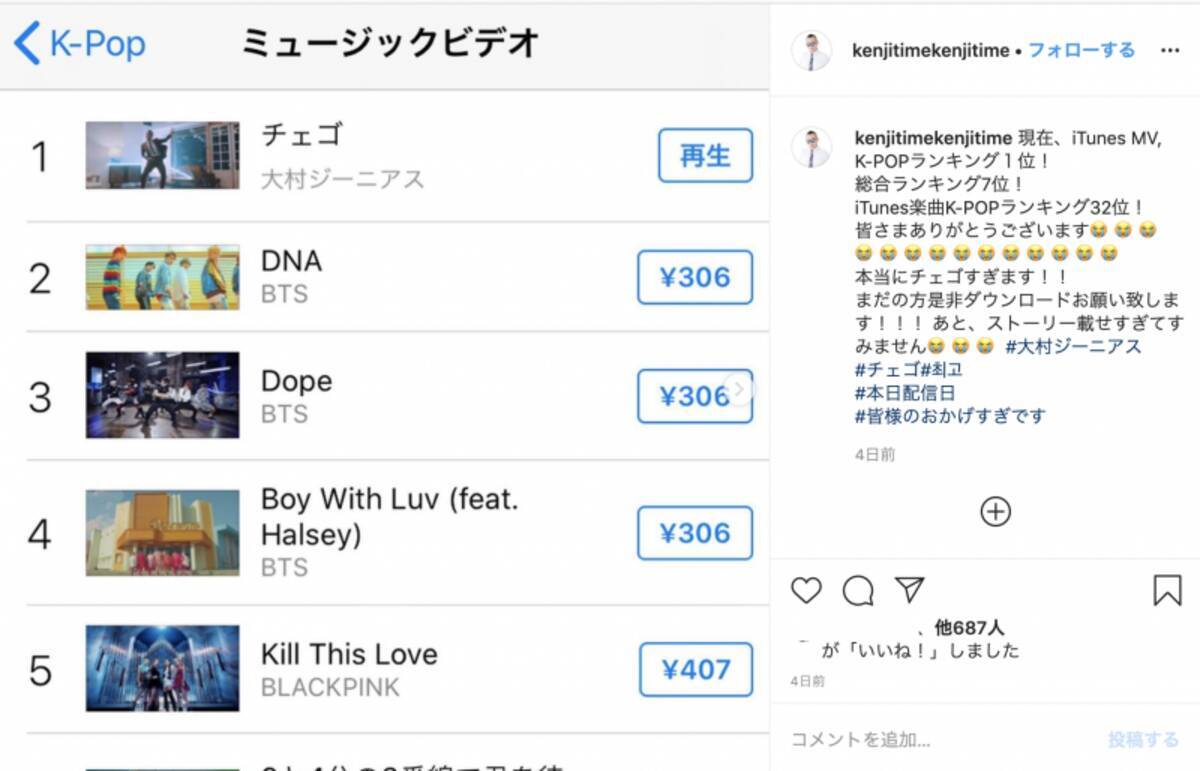 Bts Blackpinkをおさえ Itunes1位 を獲得 話題の K Pop芸人 とは 2020年2月27日 エキサイトニュース