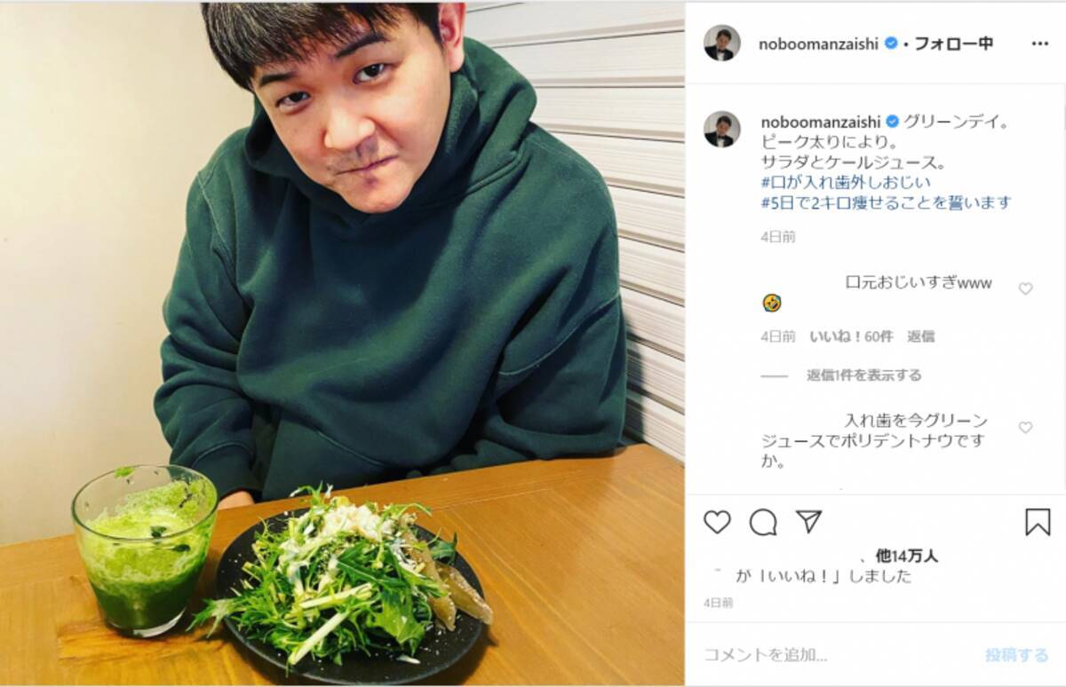 千鳥ノブ 過去最高 体重に 5日で2キロ痩せ 宣言 応援コメントが殺到 2020年3月4日 エキサイトニュース
