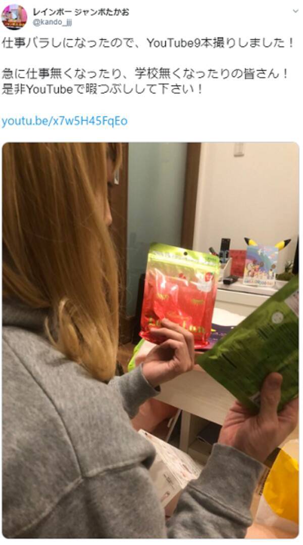 外出を控えている人必見 あるあるネタ が話題のレインボー Youtube動画を大量放出 年3月9日 エキサイトニュース