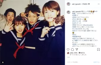 五十嵐サキのニュース 芸能総合 23件 エキサイトニュース