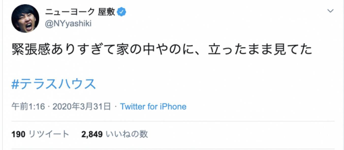 昨日のテラハが忘れられない 衝撃の展開によしもと芸人も唖然 年4月2日 エキサイトニュース