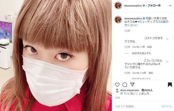 もはや誰 あの芸人の 激盛れショット が話題 女子の私より可愛い 年4月13日 エキサイトニュース