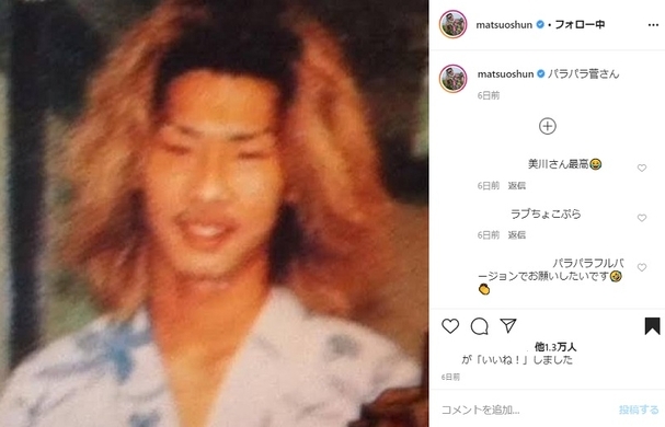 Joy 歳のギャル男時代の写真を披露 やばいまじでかっこいい と話題に 15年5月11日 エキサイトニュース