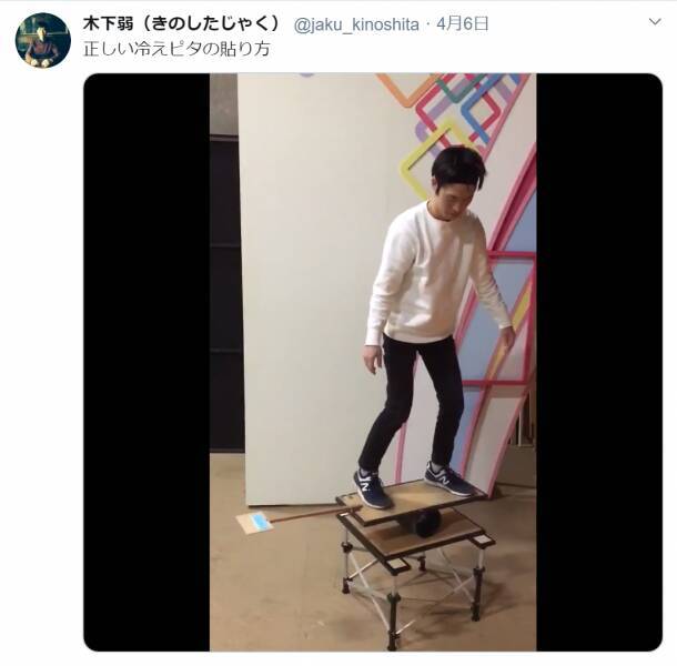 予想と違った 天才すぎる 芸人発信の 正しい冷えピタの貼り方 が話題 年4月17日 エキサイトニュース