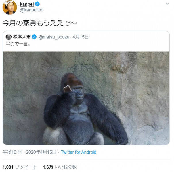 松本人志がtwitterで 写真で一言 大喜利大会開催 レジェンドのエントリーに 10時締切なんで 年4月16日 エキサイトニュース 2 2