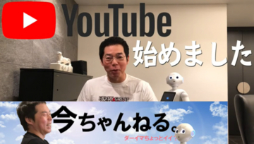 今田耕司がYouTubeチャンネル開始! 「温かくアローンを見守って」