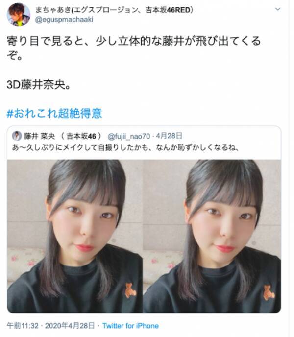 アイドルファン必見 吉本坂46メンバー発 写真が 3dに見える 裏ワザが話題 年5月6日 エキサイトニュース