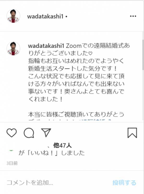 コロナ影響下で延期も とある芸人が 本気 の Zoom結婚式 を開催し話題に 年5月4日 エキサイトニュース