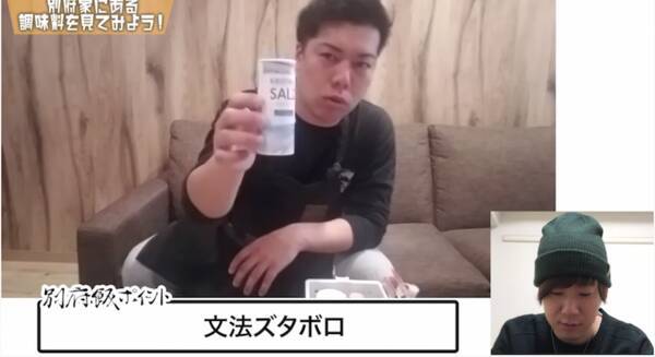 塩 こしょうで10種類 料理好き芸人による ストック調味料 紹介動画が話題 年5月6日 エキサイトニュース
