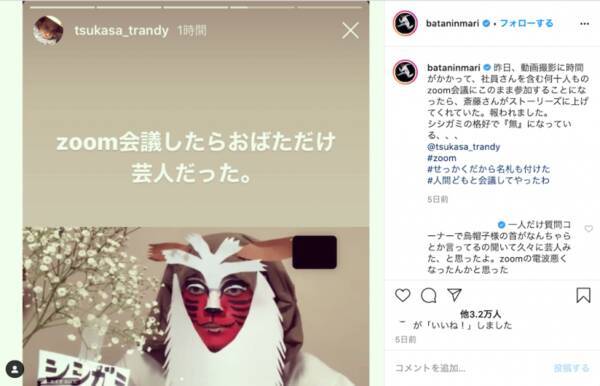 おばたのお兄さん オンライン会議参加も 芸人ならでは のハプニングに爆笑の声 2020年5月12日 エキサイトニュース