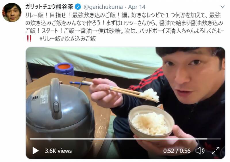 新タイプ のリレーが話題 野性爆弾ロッシーの リレー飯 完結に反響 年5月14日 エキサイトニュース