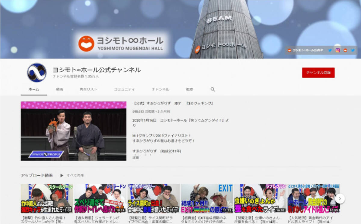 コロチキ涙のビデオレターからスパイク松浦の格付けまで の面白さをおうちで体感 番組表 年5月15日 エキサイトニュース 3 4